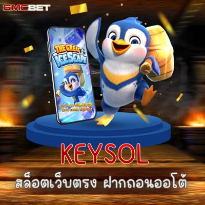 KEYSOL