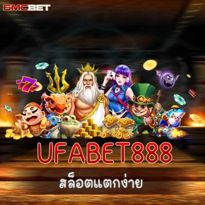 UFABET888