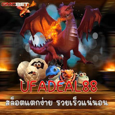 UFADEAL88