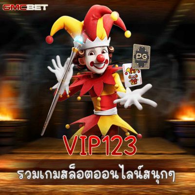 VIP123