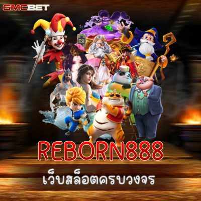 REBORN888