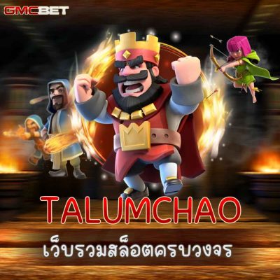 TALUMCHAO